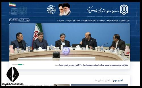 ورود به سایت مهر مدرسه